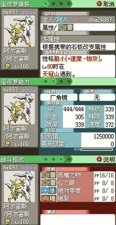 究极绿宝石攻略二周目(究极绿宝石攻略二周目详细版)-第1张图片-93游戏 究极绿宝石攻略二周目(究极绿宝石攻略二周目详细版)-第1张图片-93游戏