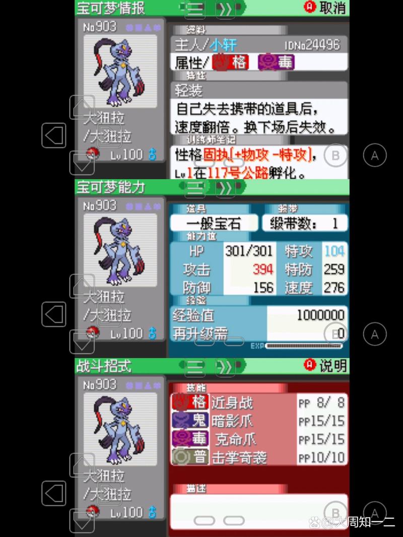 究极绿宝石攻略二周目(究极绿宝石攻略二周目详细版)-第3张图片-93游戏 究极绿宝石攻略二周目(究极绿宝石攻略二周目详细版)-第3张图片-93游戏