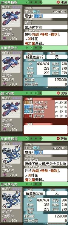 究极绿宝石攻略二周目(究极绿宝石攻略二周目详细版)-第6张图片-93游戏 究极绿宝石攻略二周目(究极绿宝石攻略二周目详细版)-第6张图片-93游戏