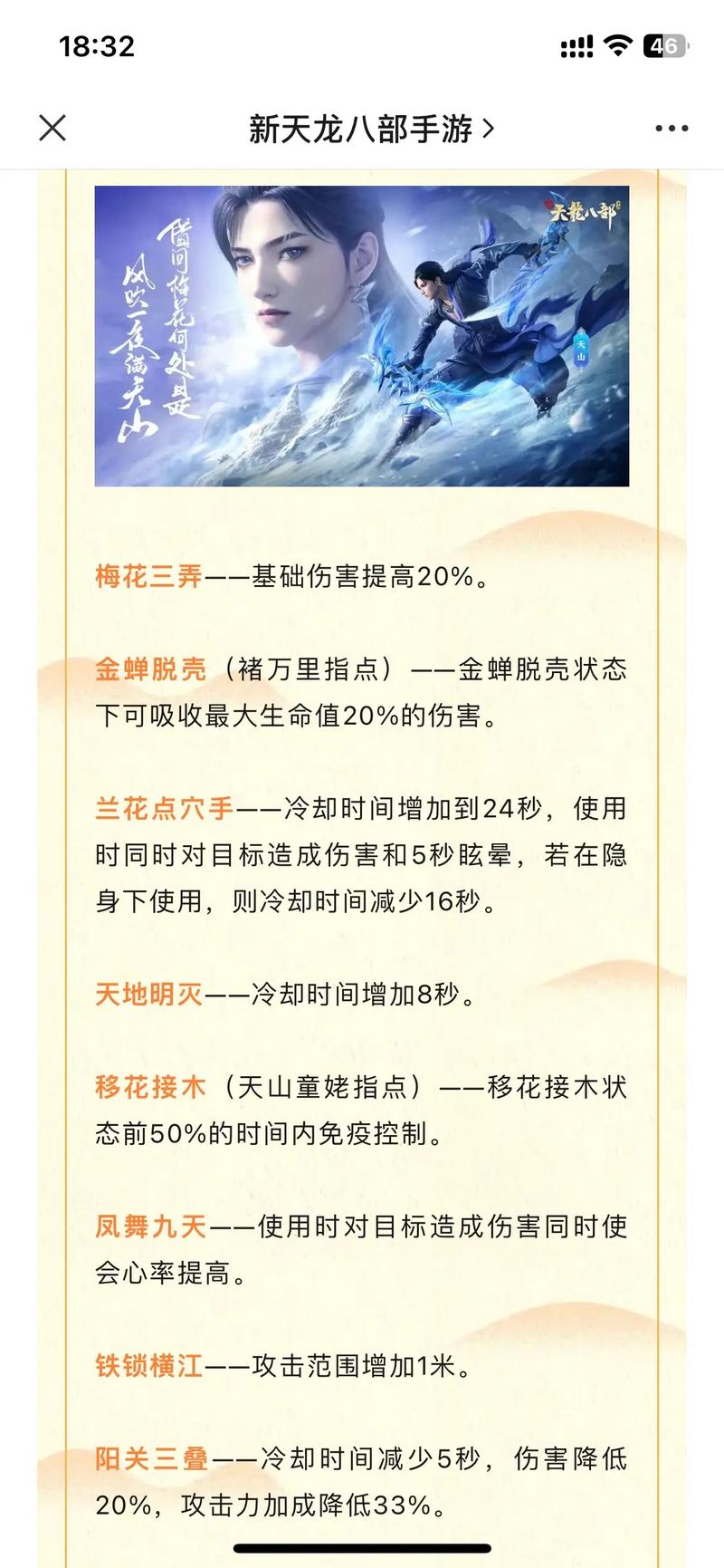 新天龙八部手游攻略,新天龙八部手游攻略秘籍-第3张图片-93游戏 新天龙八部手游攻略,新天龙八部手游攻略秘籍-第3张图片-93游戏