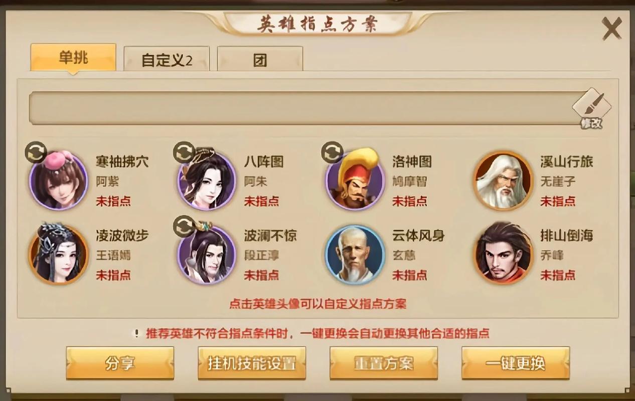 新天龙八部手游攻略,新天龙八部手游攻略秘籍-第4张图片-93游戏 新天龙八部手游攻略,新天龙八部手游攻略秘籍-第4张图片-93游戏