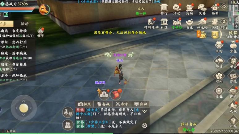 新天龙八部手游攻略,新天龙八部手游攻略秘籍-第5张图片-93游戏 新天龙八部手游攻略,新天龙八部手游攻略秘籍-第5张图片-93游戏