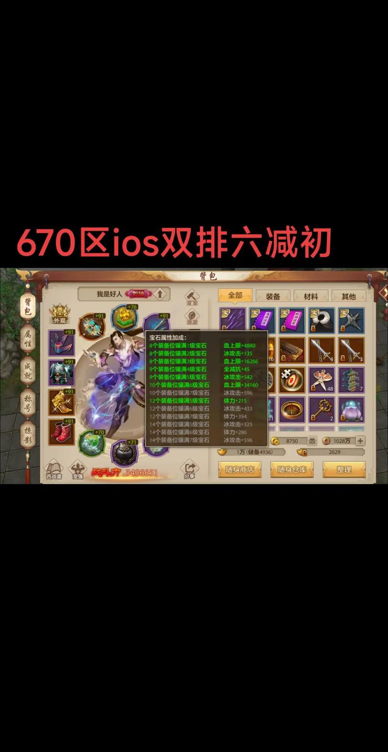 新天龙八部手游攻略,新天龙八部手游攻略秘籍-第8张图片-93游戏 新天龙八部手游攻略,新天龙八部手游攻略秘籍-第8张图片-93游戏