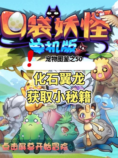 口袋妖怪单机攻略 - 口袋妖怪单机攻略巴特过法-第7张图片-93游戏 口袋妖怪单机攻略 - 口袋妖怪单机攻略巴特过法-第7张图片-93游戏