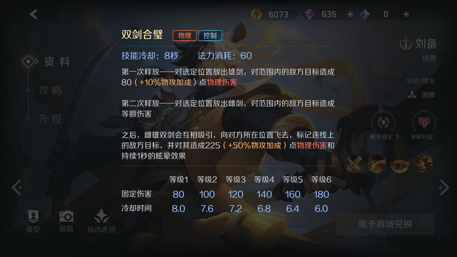 王者荣耀刘备连招教学,王者荣耀刘备连招技巧-第2张图片-93游戏 王者荣耀刘备连招教学,王者荣耀刘备连招技巧-第2张图片-93游戏