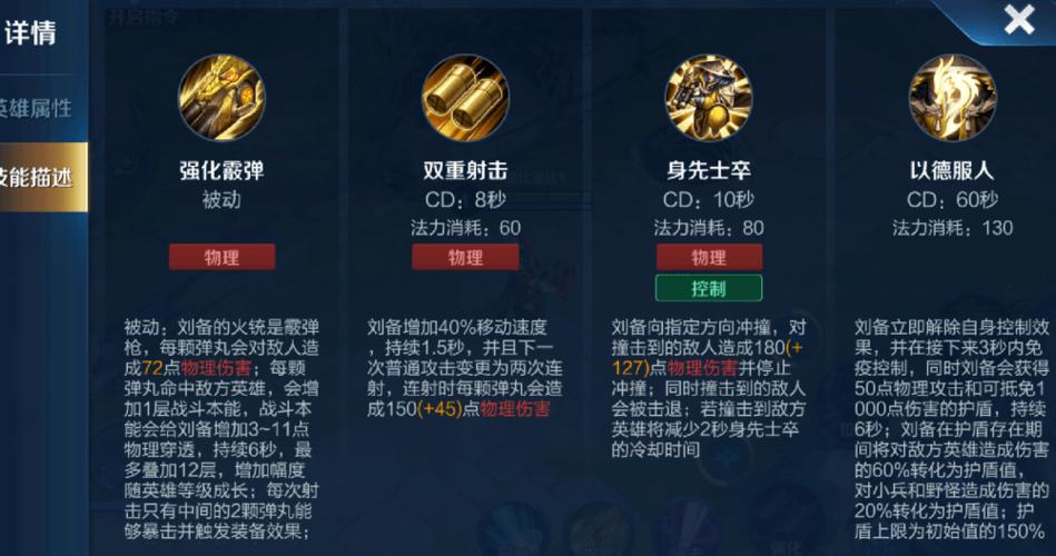 王者荣耀刘备连招教学,王者荣耀刘备连招技巧-第5张图片-93游戏 王者荣耀刘备连招教学,王者荣耀刘备连招技巧-第5张图片-93游戏