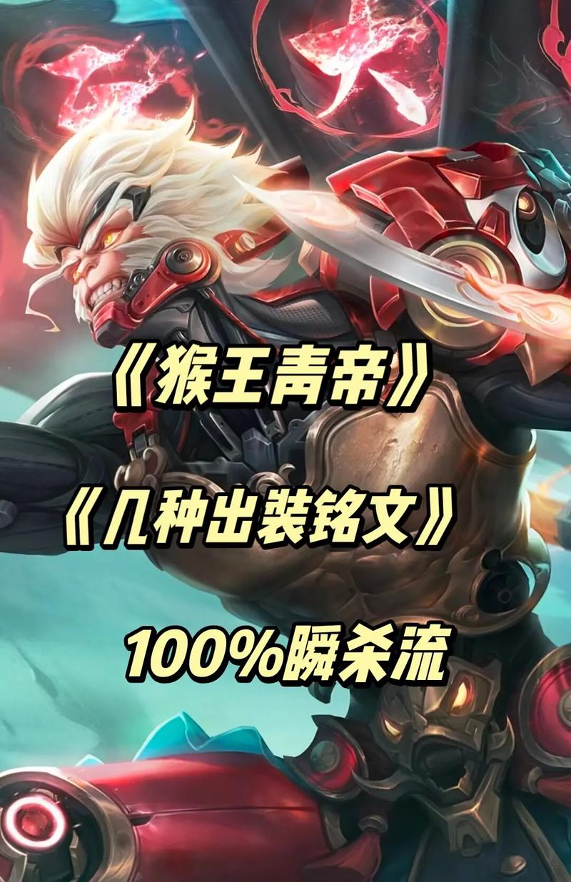 王者荣耀孙悟空攻略(王者荣耀孙悟空攻略技巧视频)-第7张图片-93游戏 王者荣耀孙悟空攻略(王者荣耀孙悟空攻略技巧视频)-第7张图片-93游戏