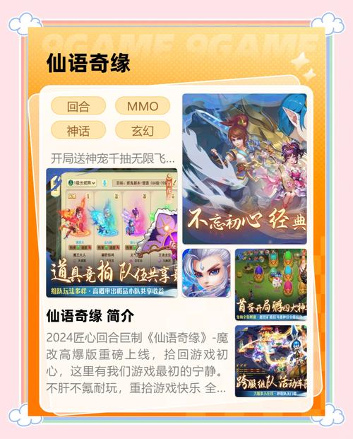仙语奇缘攻略(仙语奇缘好玩吗)-第4张图片-93游戏 仙语奇缘攻略(仙语奇缘好玩吗)-第4张图片-93游戏