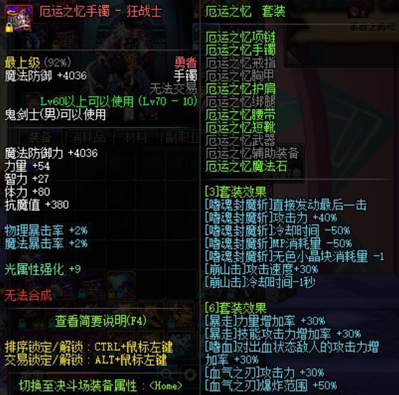 dnf白手暴走教学 - dnf白手技能大全-第2张图片-93游戏 dnf白手暴走教学 - dnf白手技能大全-第2张图片-93游戏