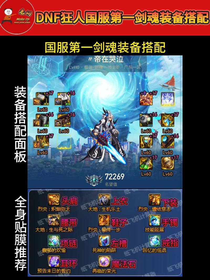 dnf白手暴走教学 - dnf白手技能大全-第4张图片-93游戏 dnf白手暴走教学 - dnf白手技能大全-第4张图片-93游戏