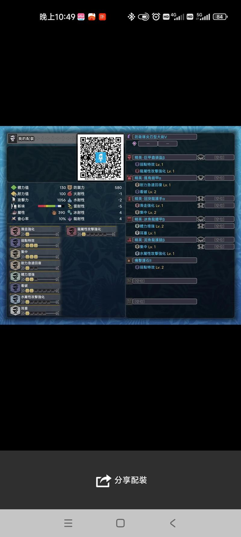怪猎技能,怪猎技能-第5张图片-93游戏 怪猎技能,怪猎技能-第5张图片-93游戏