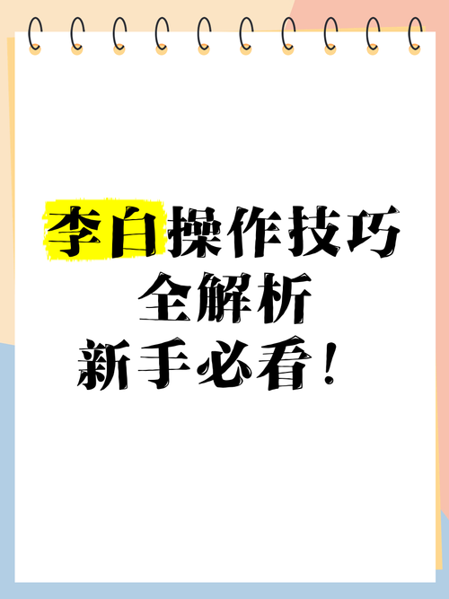 王者荣耀李白逆风教学(王者荣耀李白逆风局怎么打)-第5张图片-93游戏 王者荣耀李白逆风教学(王者荣耀李白逆风局怎么打)-第5张图片-93游戏