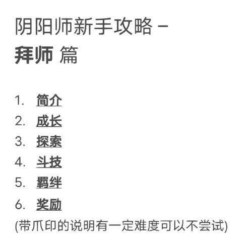 阴阳师卡在新手教学(阴阳师新手玩不懂)-第1张图片-93游戏 阴阳师卡在新手教学(阴阳师新手玩不懂)-第1张图片-93游戏