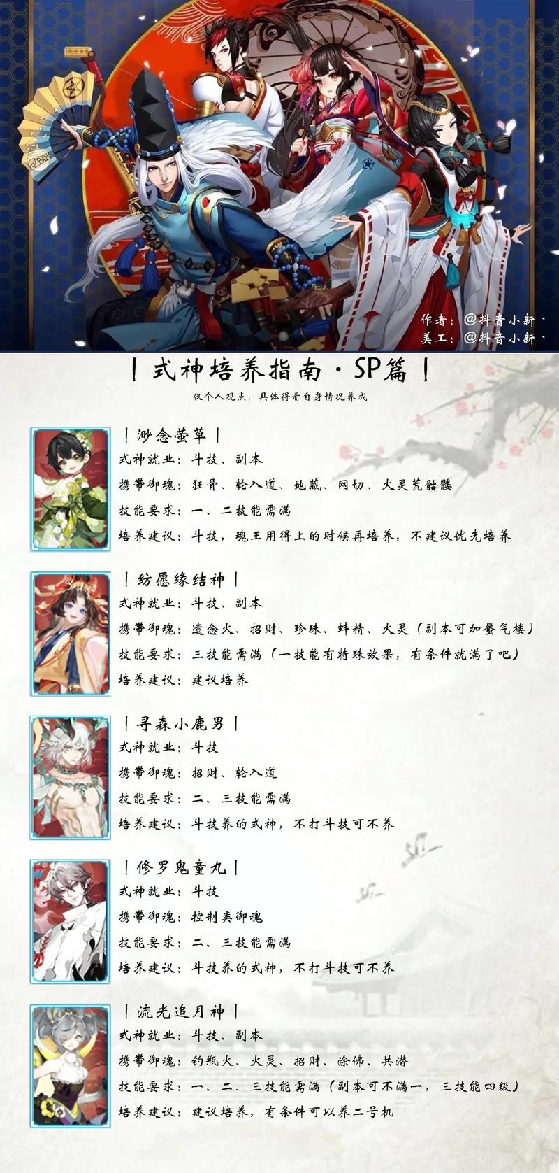 阴阳师卡在新手教学(阴阳师新手玩不懂)-第5张图片-93游戏 阴阳师卡在新手教学(阴阳师新手玩不懂)-第5张图片-93游戏