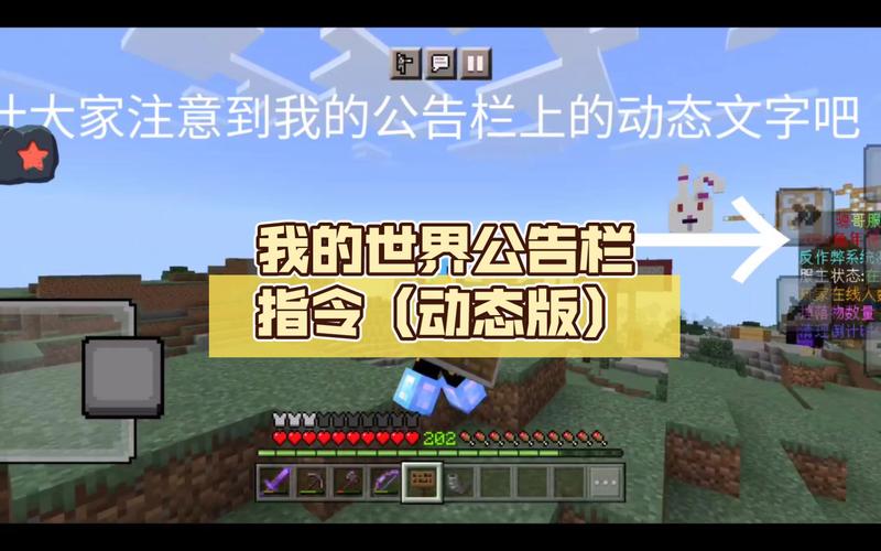 我的世界公告指令教学 - 我的世界公告指令写出来-第1张图片-93游戏 我的世界公告指令教学 - 我的世界公告指令写出来-第1张图片-93游戏