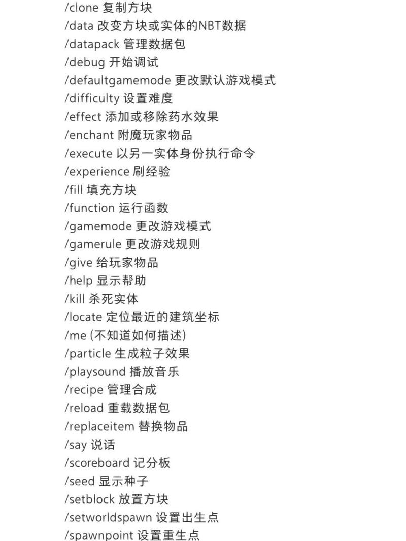 我的世界公告指令教学 - 我的世界公告指令写出来-第7张图片-93游戏 我的世界公告指令教学 - 我的世界公告指令写出来-第7张图片-93游戏