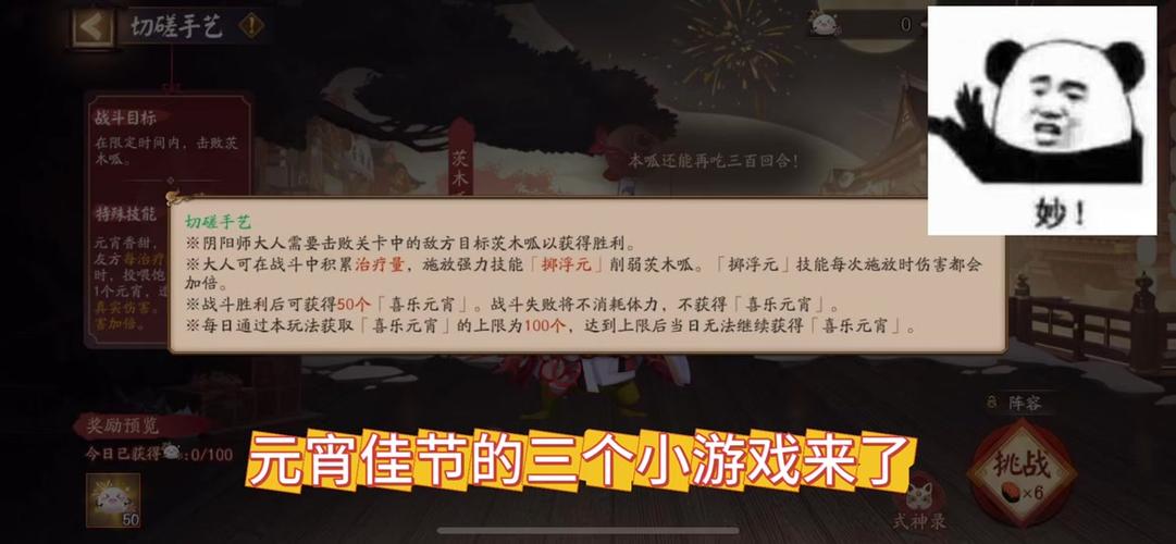 阴阳师教学任务加好友(阴阳师添加好友任务完成不了)-第2张图片-93游戏 阴阳师教学任务加好友(阴阳师添加好友任务完成不了)-第2张图片-93游戏
