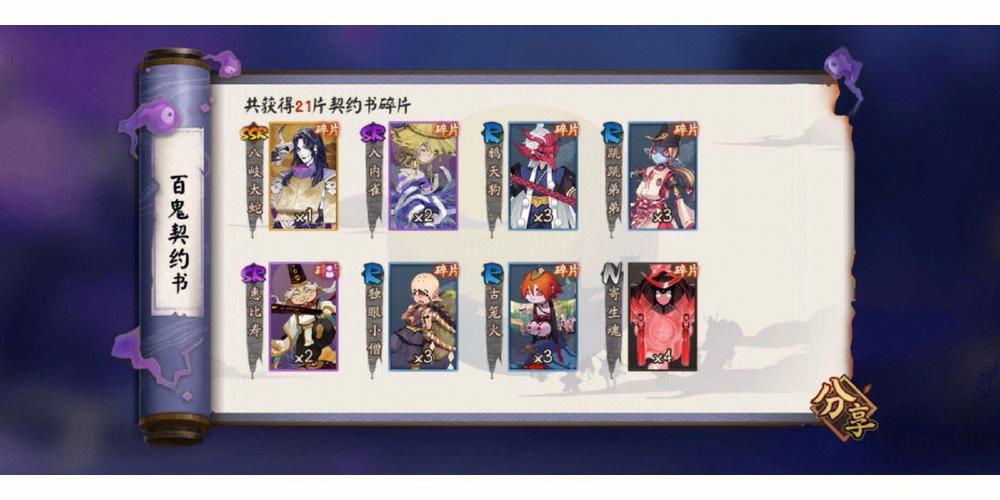 阴阳师教学任务加好友(阴阳师添加好友任务完成不了)-第7张图片-93游戏 阴阳师教学任务加好友(阴阳师添加好友任务完成不了)-第7张图片-93游戏