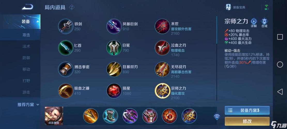 王者荣耀职业教学曹操 - 王者曹操技巧-第3张图片-93游戏 王者荣耀职业教学曹操 - 王者曹操技巧-第3张图片-93游戏