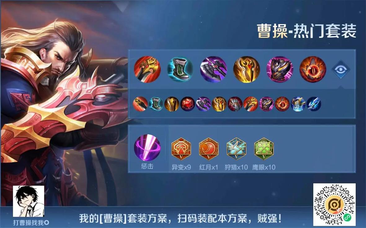 王者荣耀职业教学曹操 - 王者曹操技巧-第4张图片-93游戏 王者荣耀职业教学曹操 - 王者曹操技巧-第4张图片-93游戏