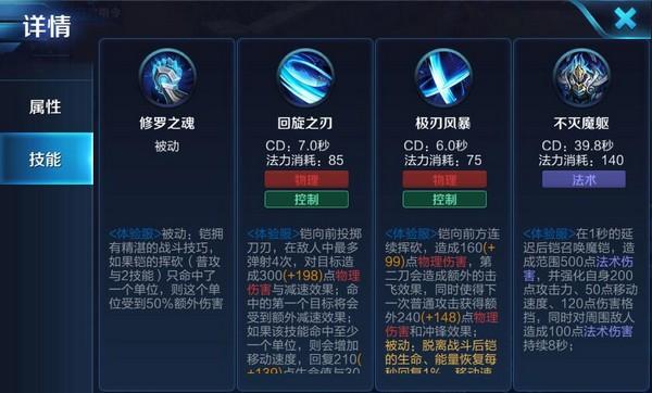 凯的带技能 - 凯的技能解析-第3张图片-93游戏 凯的带技能 - 凯的技能解析-第3张图片-93游戏