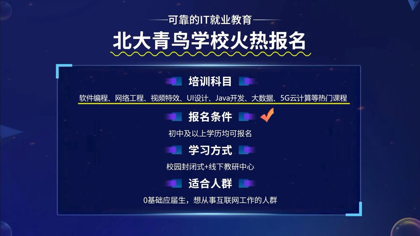 技能培训公司 - 技能培训公司属于什么行业-第2张图片-93游戏 技能培训公司 - 技能培训公司属于什么行业-第2张图片-93游戏