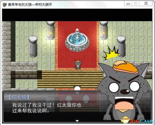 羊村大崩坏攻略(羊村大崩坏攻略手机版)-第2张图片-93游戏 羊村大崩坏攻略(羊村大崩坏攻略手机版)-第2张图片-93游戏
