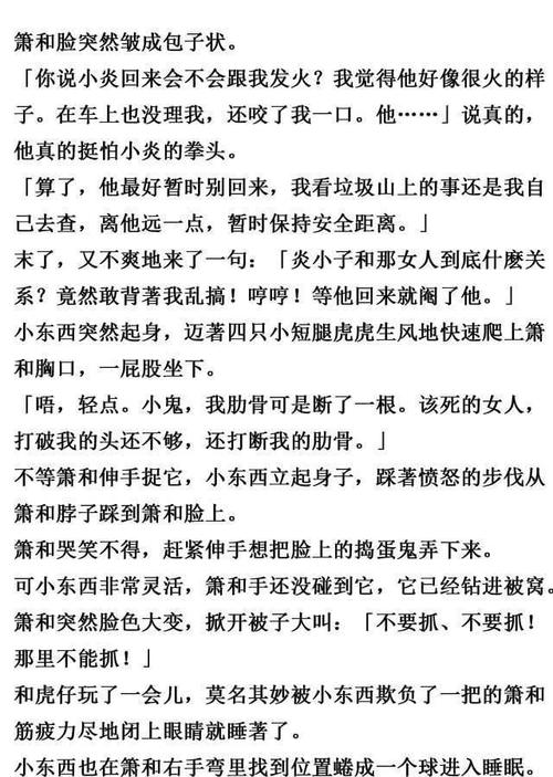 男配攻略湮叶 - 男配攻略湮叶甜梦-第1张图片-93游戏 男配攻略湮叶 - 男配攻略湮叶甜梦-第1张图片-93游戏