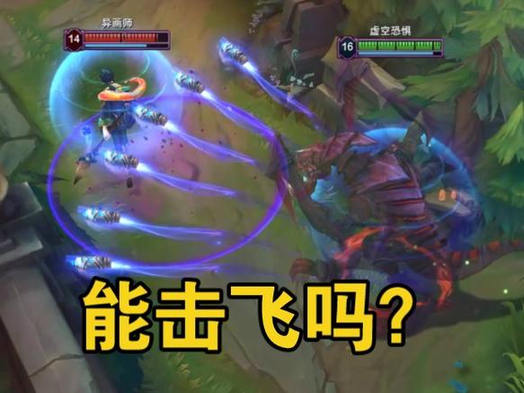 击飞技能 - 击飞状态下能惩戒吗-第2张图片-93游戏 击飞技能 - 击飞状态下能惩戒吗-第2张图片-93游戏