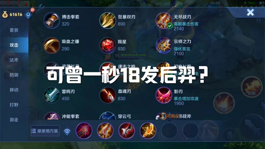 王者荣耀教学瓶子后羿(王者荣耀后羿教程)-第3张图片-93游戏 王者荣耀教学瓶子后羿(王者荣耀后羿教程)-第3张图片-93游戏