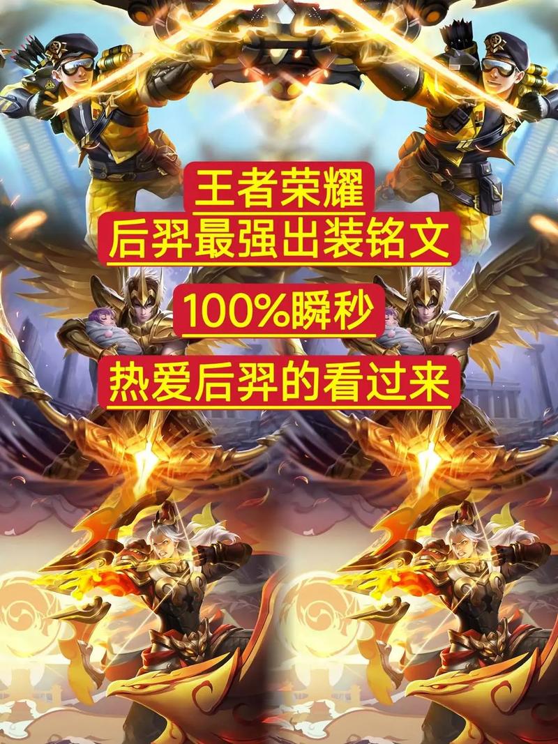 王者荣耀教学瓶子后羿(王者荣耀后羿教程)-第4张图片-93游戏 王者荣耀教学瓶子后羿(王者荣耀后羿教程)-第4张图片-93游戏