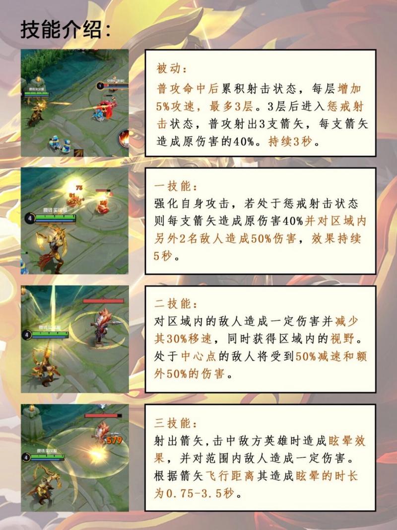 王者荣耀教学瓶子后羿(王者荣耀后羿教程)-第6张图片-93游戏 王者荣耀教学瓶子后羿(王者荣耀后羿教程)-第6张图片-93游戏