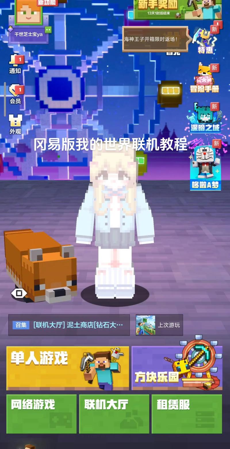 我的世界游侠联机教学(我的世界游侠联机教学视频大全)-第3张图片-93游戏 我的世界游侠联机教学(我的世界游侠联机教学视频大全)-第3张图片-93游戏