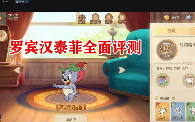 罗宾汉技能 - 罗宾汉值得培养吗-第5张图片-93游戏 罗宾汉技能 - 罗宾汉值得培养吗-第5张图片-93游戏