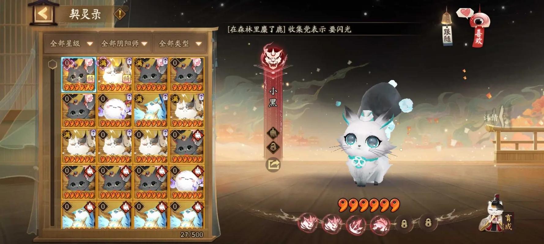 阴阳师技能反喂,阴阳师技能反喂技巧-第6张图片-93游戏 阴阳师技能反喂,阴阳师技能反喂技巧-第6张图片-93游戏