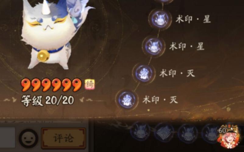 阴阳师技能反喂,阴阳师技能反喂技巧-第8张图片-93游戏 阴阳师技能反喂,阴阳师技能反喂技巧-第8张图片-93游戏