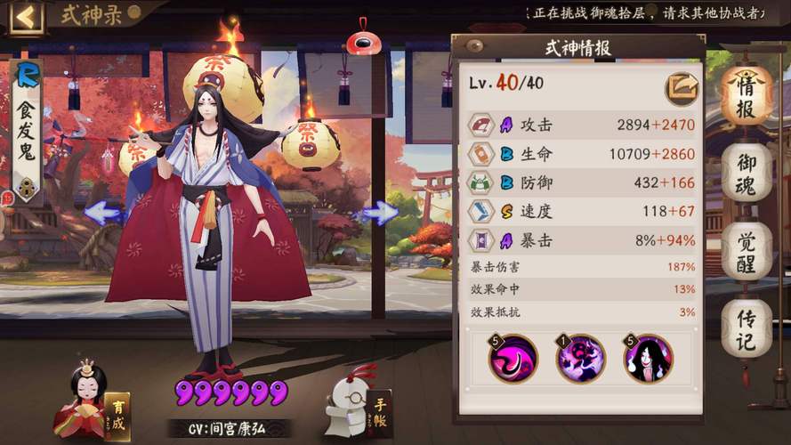 阴阳师技能反喂,阴阳师技能反喂技巧-第7张图片-93游戏 阴阳师技能反喂,阴阳师技能反喂技巧-第7张图片-93游戏
