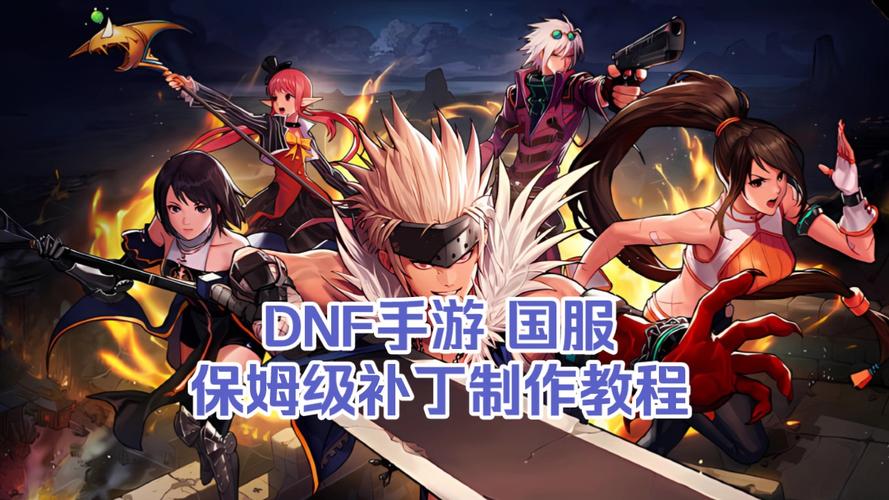 dnf元素技能补丁 - dnf元素技能视频-第3张图片-93游戏 dnf元素技能补丁 - dnf元素技能视频-第3张图片-93游戏
