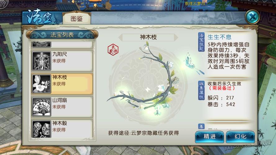 诛仙云梦攻略 - 诛仙云梦最厉害的加点方法诛仙-第2张图片-93游戏 诛仙云梦攻略 - 诛仙云梦最厉害的加点方法诛仙-第2张图片-93游戏