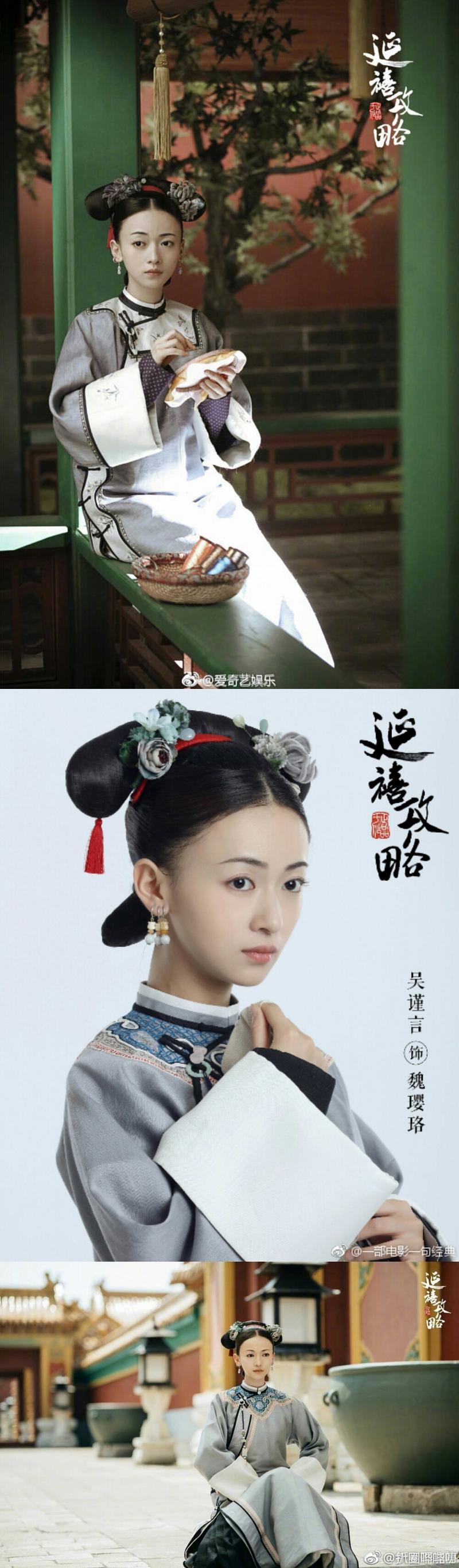延禧攻略女主角 - 延禧攻略女主角吴谨言-第1张图片-93游戏 延禧攻略女主角 - 延禧攻略女主角吴谨言-第1张图片-93游戏