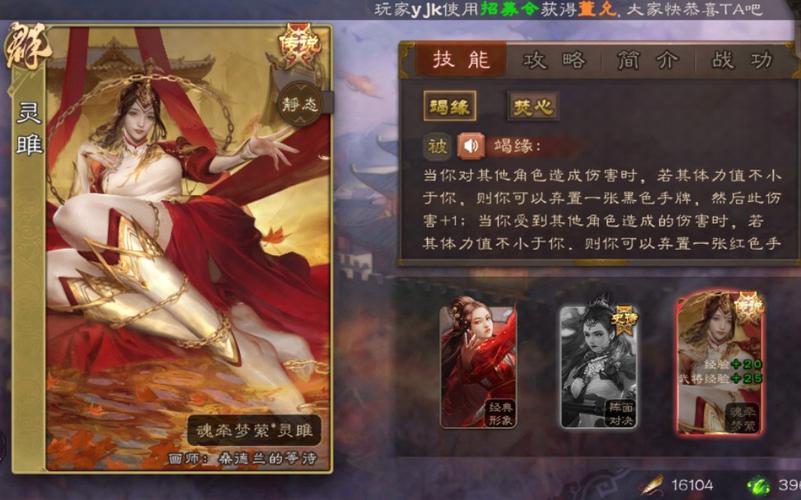 三国杀灵雎技能 - 三国杀灵雎技能焚心是什么-第4张图片-93游戏 三国杀灵雎技能 - 三国杀灵雎技能焚心是什么-第4张图片-93游戏