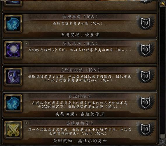 魔兽世界成就攻略(魔兽世界成就名称汇总)-第5张图片-93游戏 魔兽世界成就攻略(魔兽世界成就名称汇总)-第5张图片-93游戏