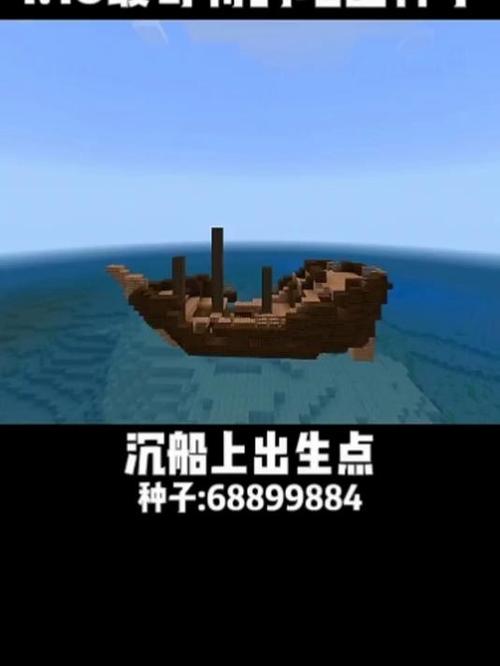 我的世界沉船建造教学,我的世界沉船构造-第6张图片-93游戏 我的世界沉船建造教学,我的世界沉船构造-第6张图片-93游戏