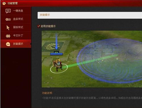 dota2显示技能范围(dota2技能效果)-第3张图片-93游戏 dota2显示技能范围(dota2技能效果)-第3张图片-93游戏