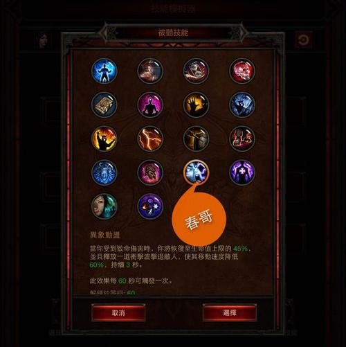 暗黑3卡技能 - 暗黑3 技能-第6张图片-93游戏 暗黑3卡技能 - 暗黑3 技能-第6张图片-93游戏