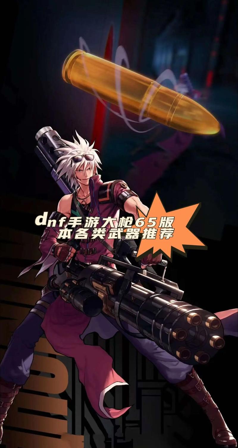 dnf男大枪技能补丁 - dnf男大枪技能加点2020-第4张图片-93游戏 dnf男大枪技能补丁 - dnf男大枪技能加点2020-第4张图片-93游戏