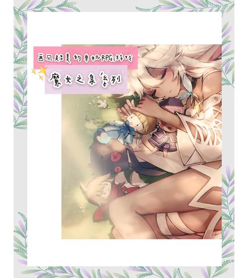 魔女之泉1攻略,魔女之泉功略-第1张图片-93游戏 魔女之泉1攻略,魔女之泉功略-第1张图片-93游戏