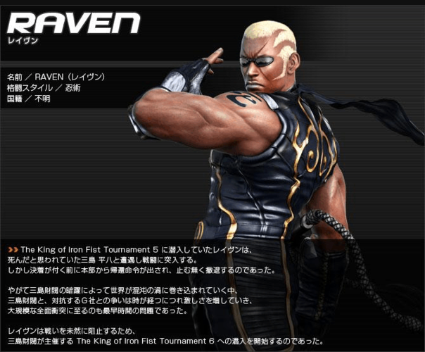 铁拳6攻略 - 铁拳6攻略图文-第8张图片-93游戏 铁拳6攻略 - 铁拳6攻略图文-第8张图片-93游戏