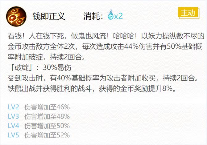 铁鼠的技能 - 铁鼠技能图片-第4张图片-93游戏 铁鼠的技能 - 铁鼠技能图片-第4张图片-93游戏