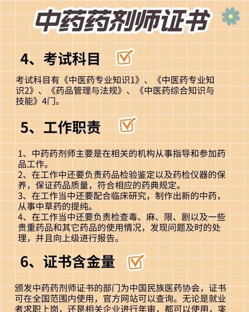药技能考试 - 药学专业技能考试-第6张图片-93游戏 药技能考试 - 药学专业技能考试-第6张图片-93游戏